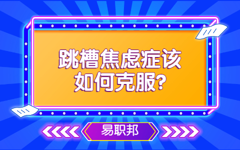 吉林职场资讯