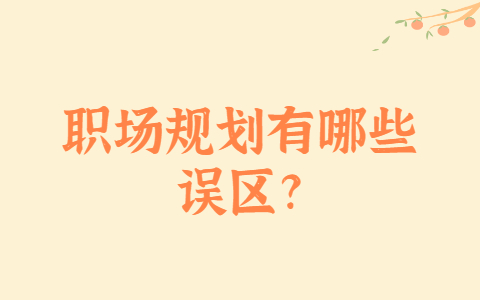 吉林职场资讯