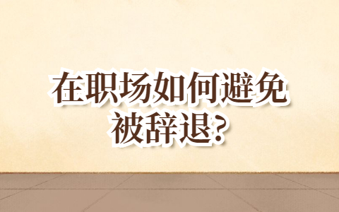 吉林职场资讯