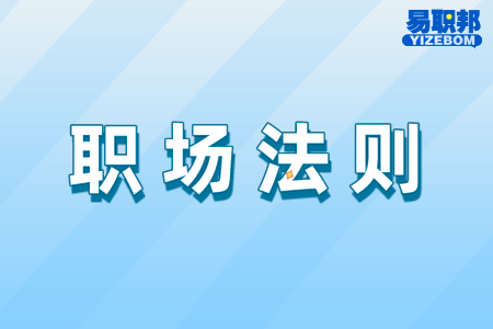 女性在职场上的礼仪禁忌有哪些