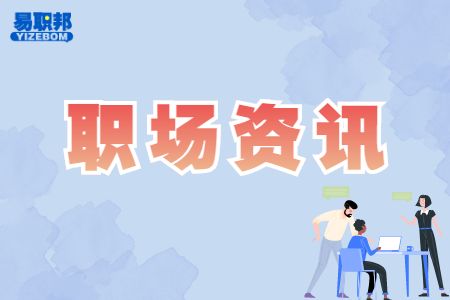 猎头给毕业生的一些忠告