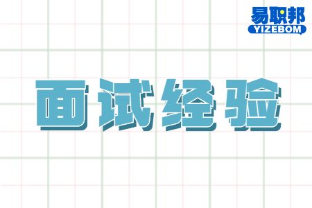 为什么面试不直接给结果