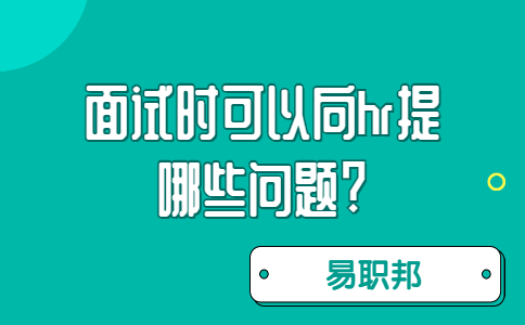 吉林职场面试问题