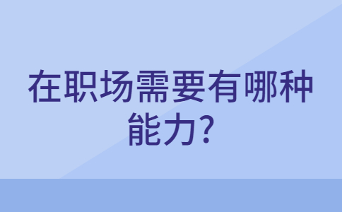 吉林职场资讯