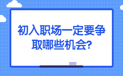 吉林职场资讯