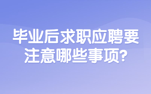 吉林应届生专栏