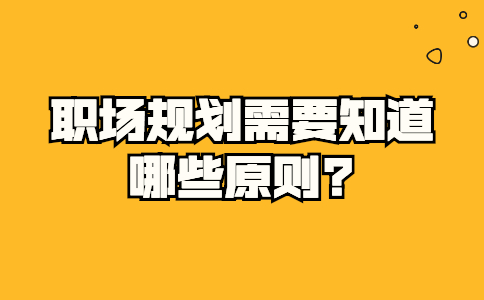 吉林职场资讯