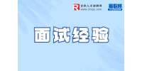 长春找工作面试经验：面试前要做好哪些准备？